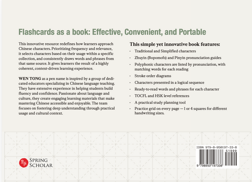 2000 Essential Chinese Characters: Book 10 of 10 (eBook)