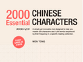 2000 Essential Chinese Characters: Book 4 of 10