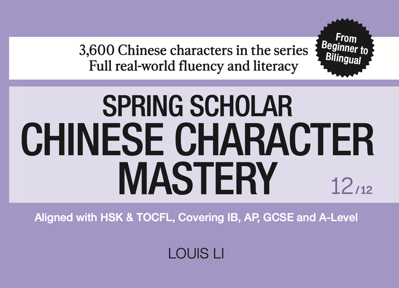 Chinese Character Mastery: Book 12 of 12