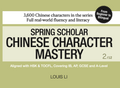 Chinese Character Mastery: Book 2 of 12