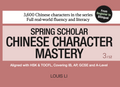 Chinese Character Mastery: Book 3 of 12