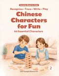 Chinese Characters for Fun: Book 2 (eBook)