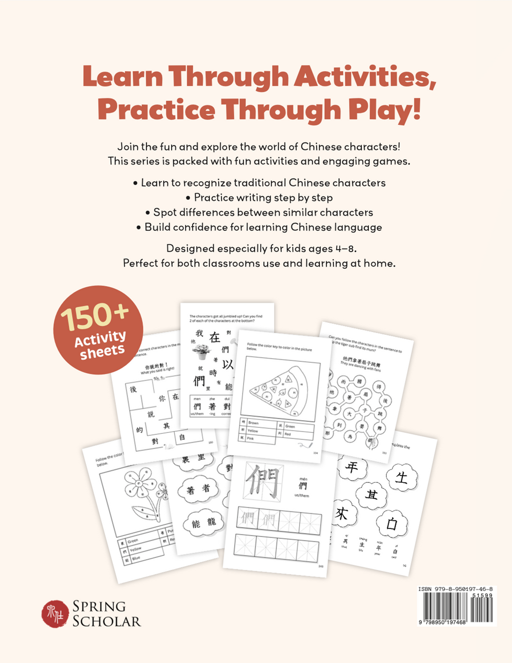 Chinese Characters for Fun: Book 4 (Forthcoming)