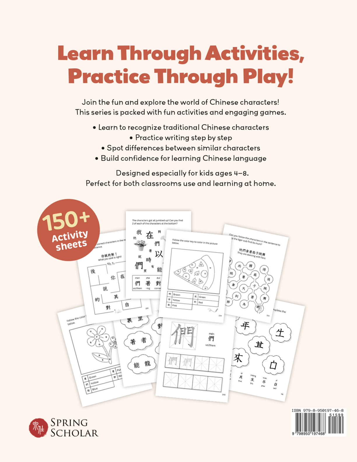 Chinese Characters for Fun: Book 4 (Forthcoming)
