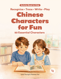 Chinese Characters for Fun: Book 4 (Forthcoming)