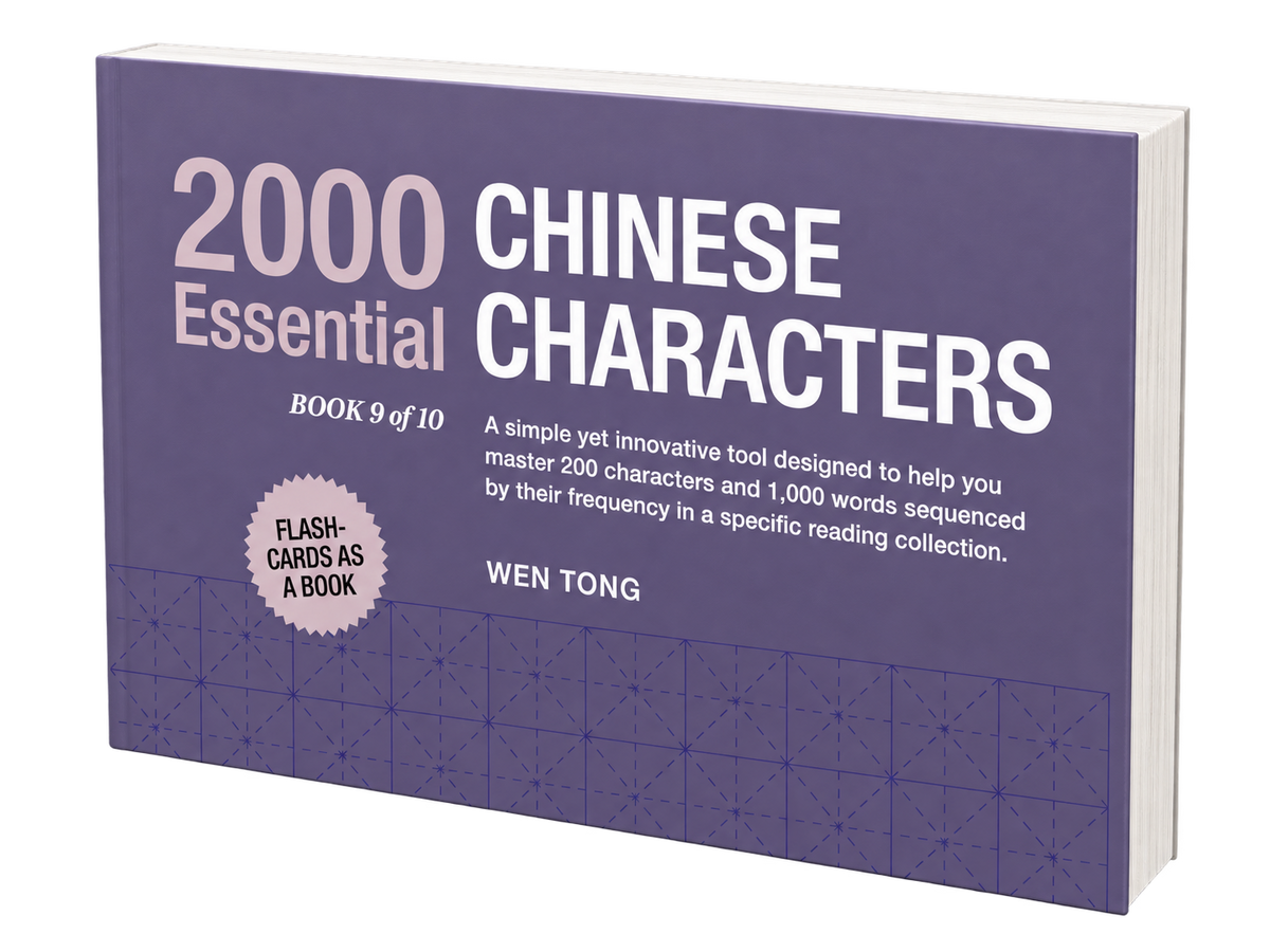 2000 Essential Chinese Characters